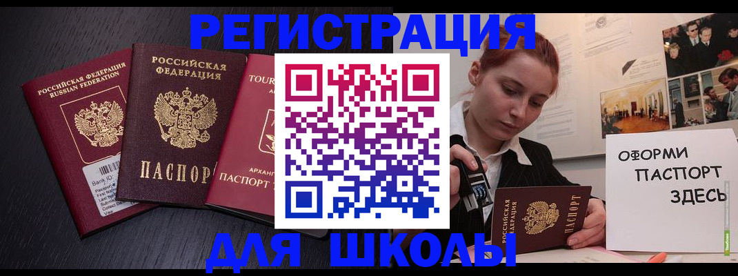 миграционный учет в Порхове