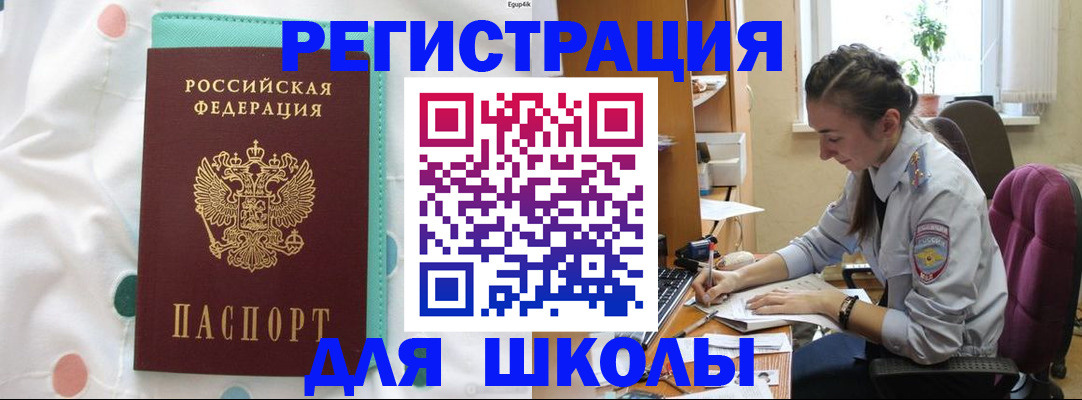 миграционный учет в Порхове