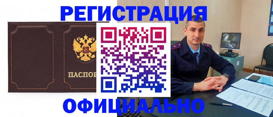 прописка иностранных граждан в Порхове