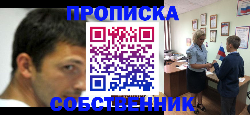 регистрация в Порхове