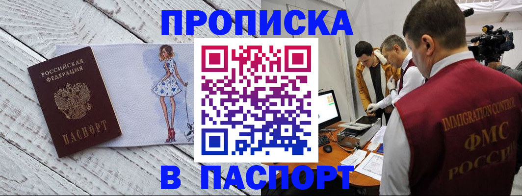 временная регистрация 2025 в Порхове