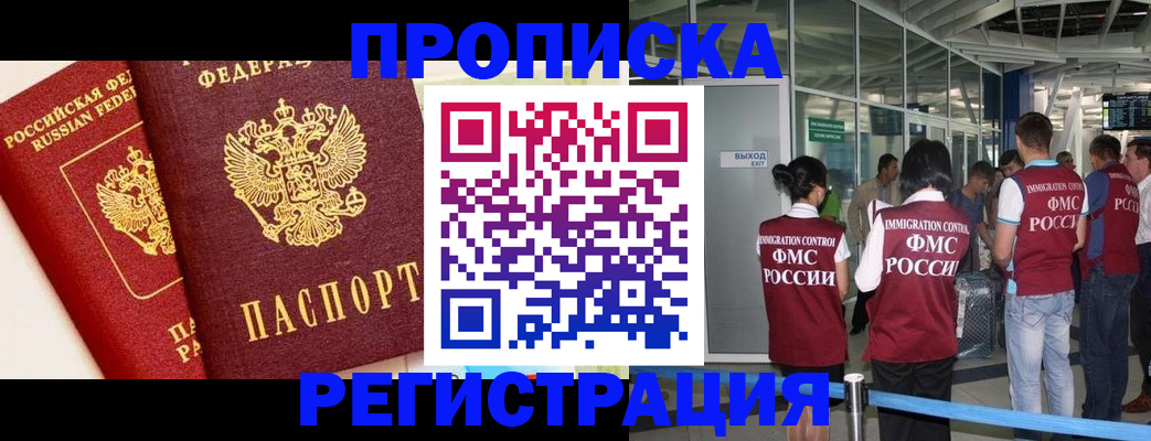 прописка гарантия в Порхове